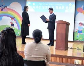 교육과정 설명회 및 학부모 총회