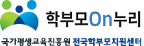 학부모온누리.png
